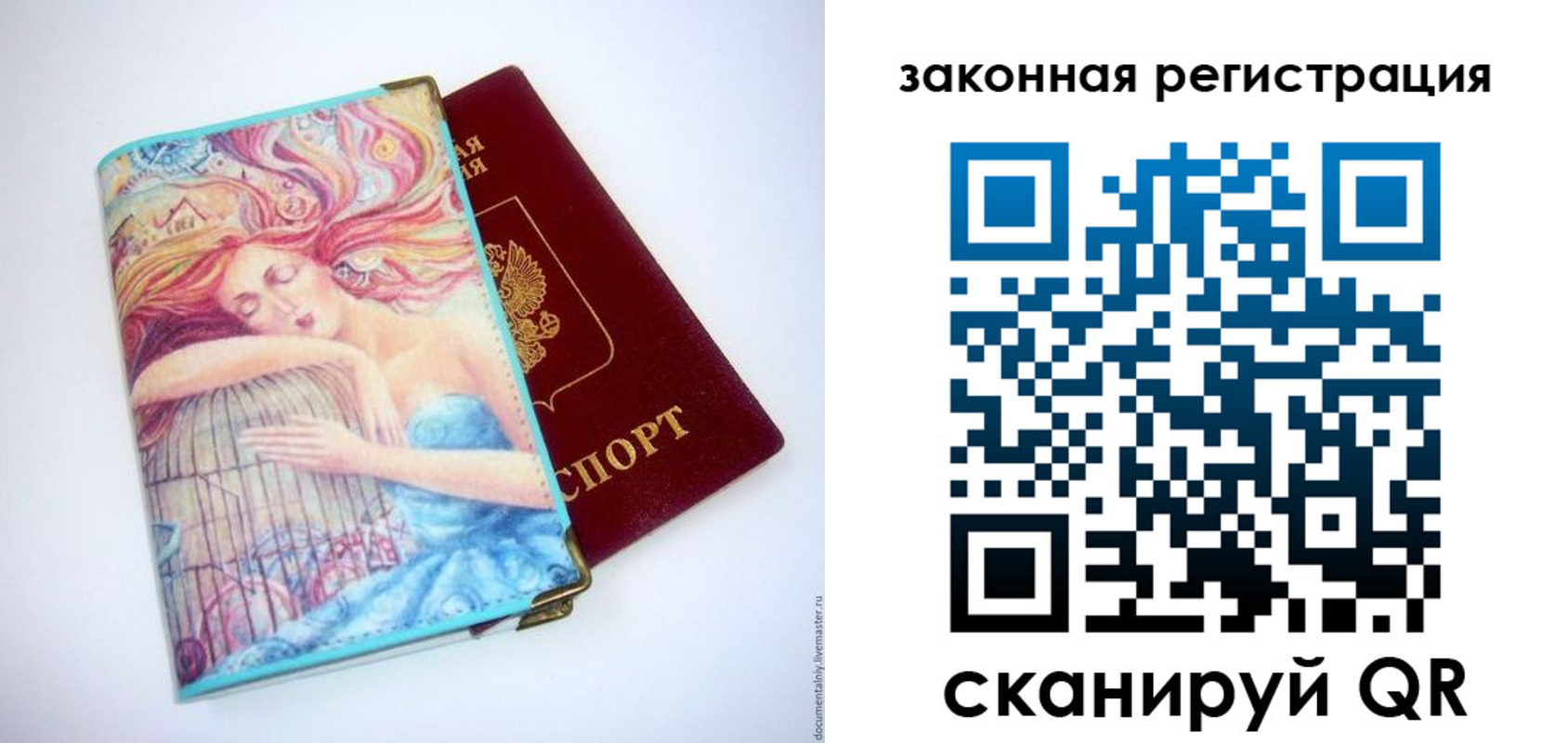 временная прописка в Артёме