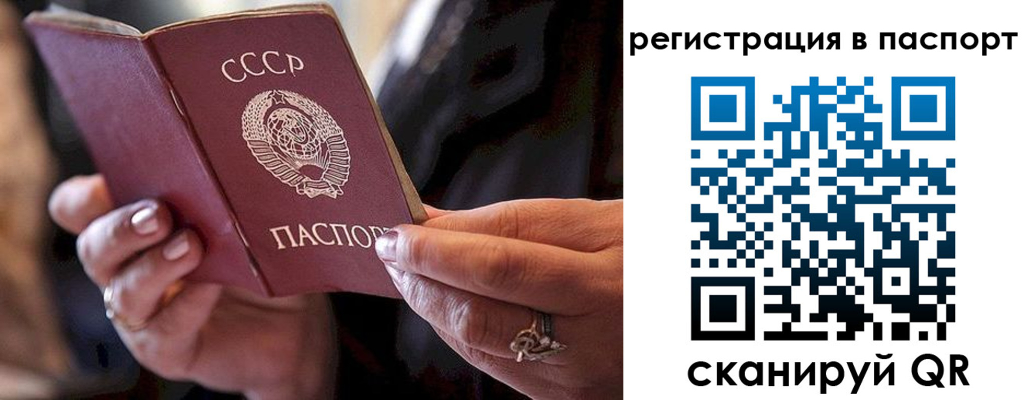 временная регистрация для всех в Артёме