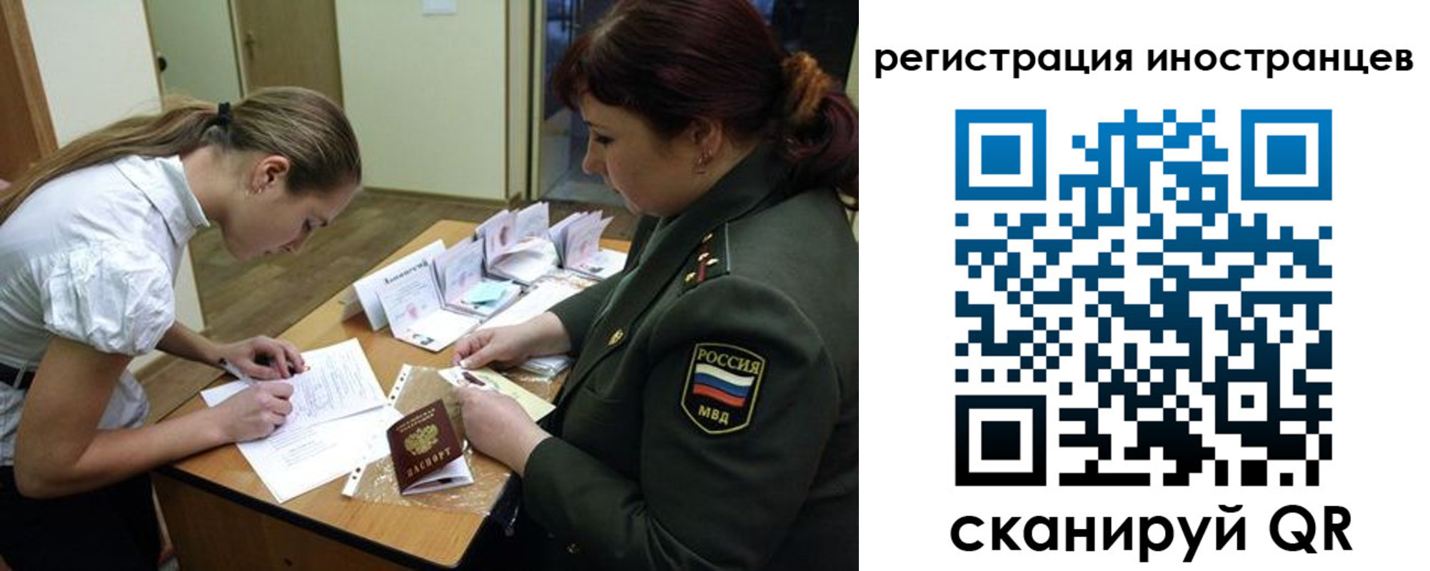временная регистрация в квартире в Артёме