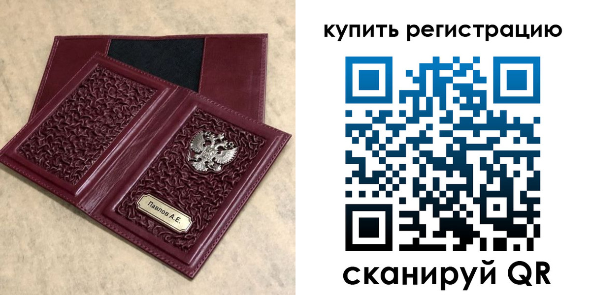 временная регистрация гарантия в Артёме