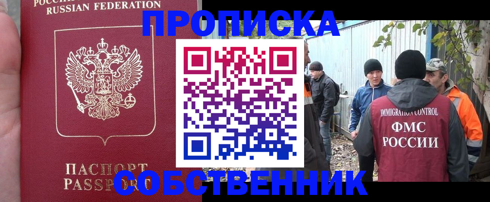 временная регистрация адрес в Артёме