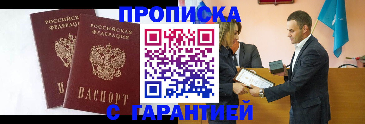 временная регистрация законно в Артёме