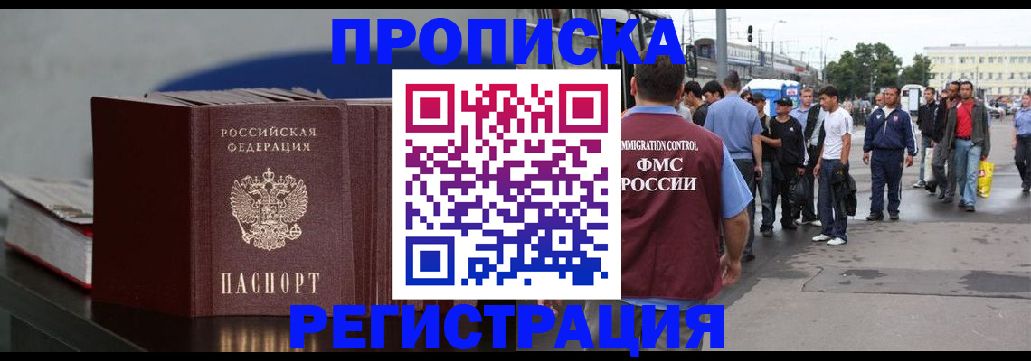 временная регистрация поиск в Артёме
