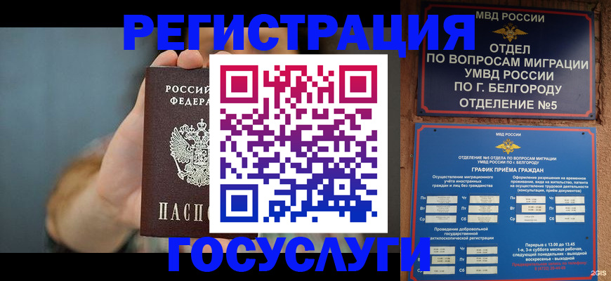 прописка для военкомата в Артёме