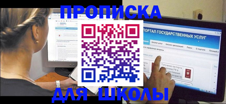 прописка паспорт в Артёме