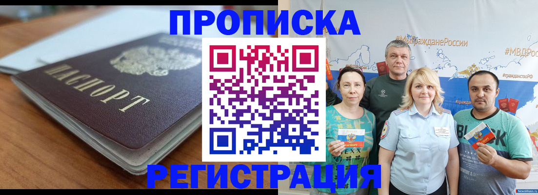 найти адрес прописки в Артёме